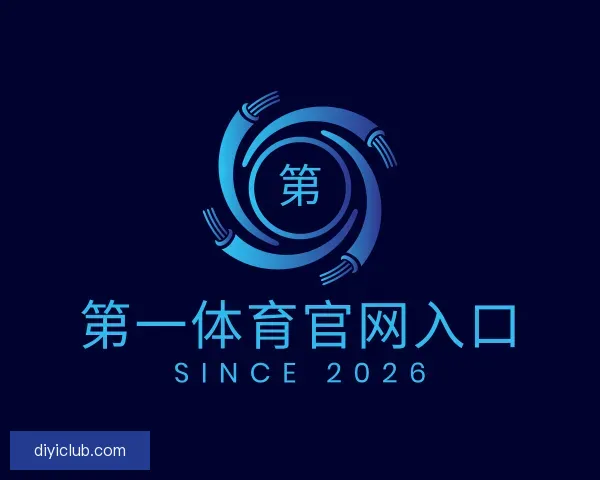 发现第一体育官网入口
